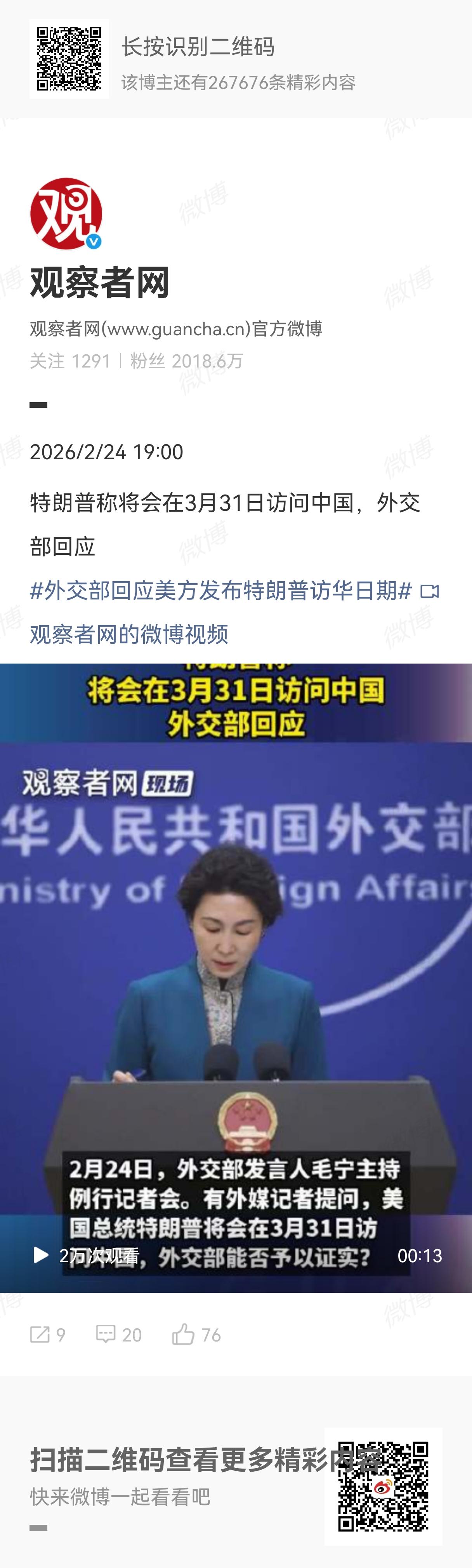 昨天看了发言人毛宁回答老小孩访华的记者问，毛宁的意思是元首外交很重要，我们高度重