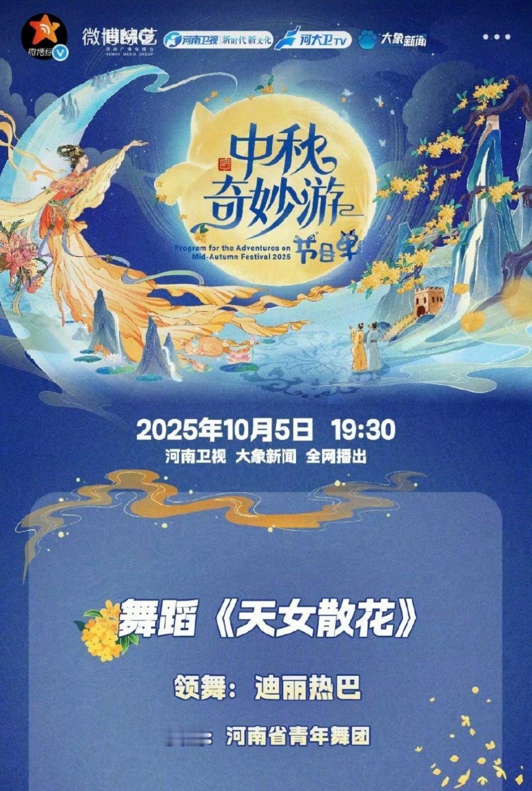 妈妈我看到真嫦娥了[爱慕][爱慕][爱慕]河南中，真中[爱慕][爱慕][爱慕]迪