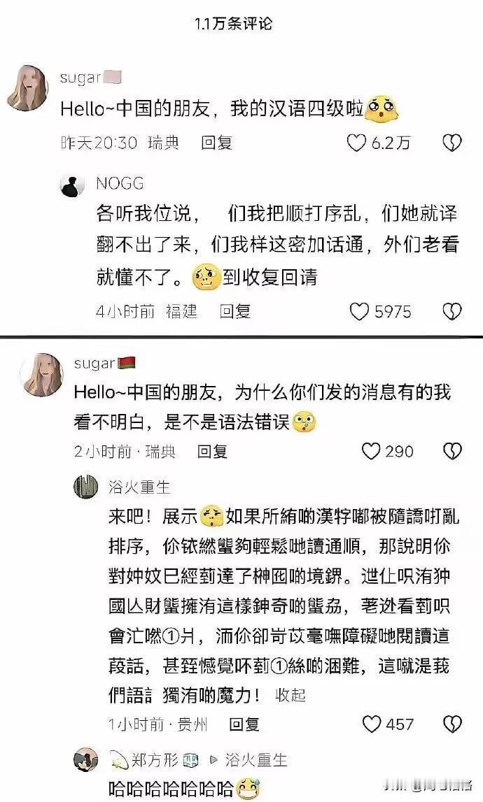 这年头会火星文已经暴露年龄了