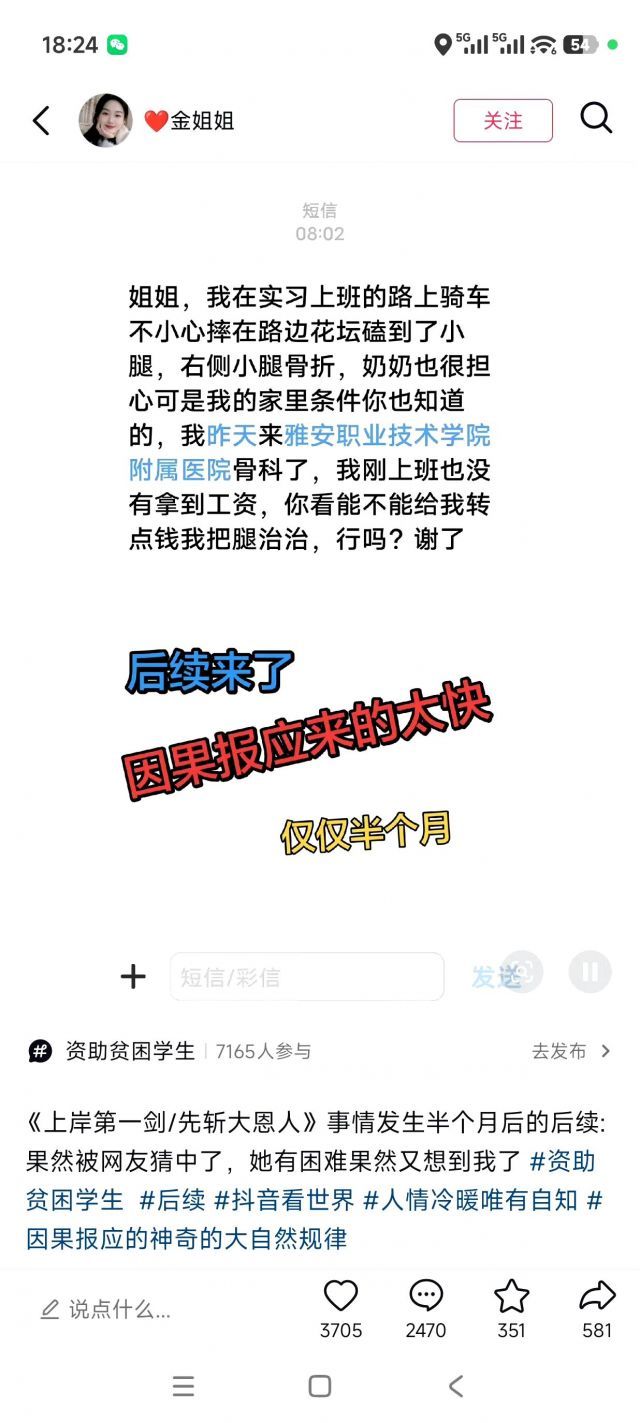 结局爽了…… 