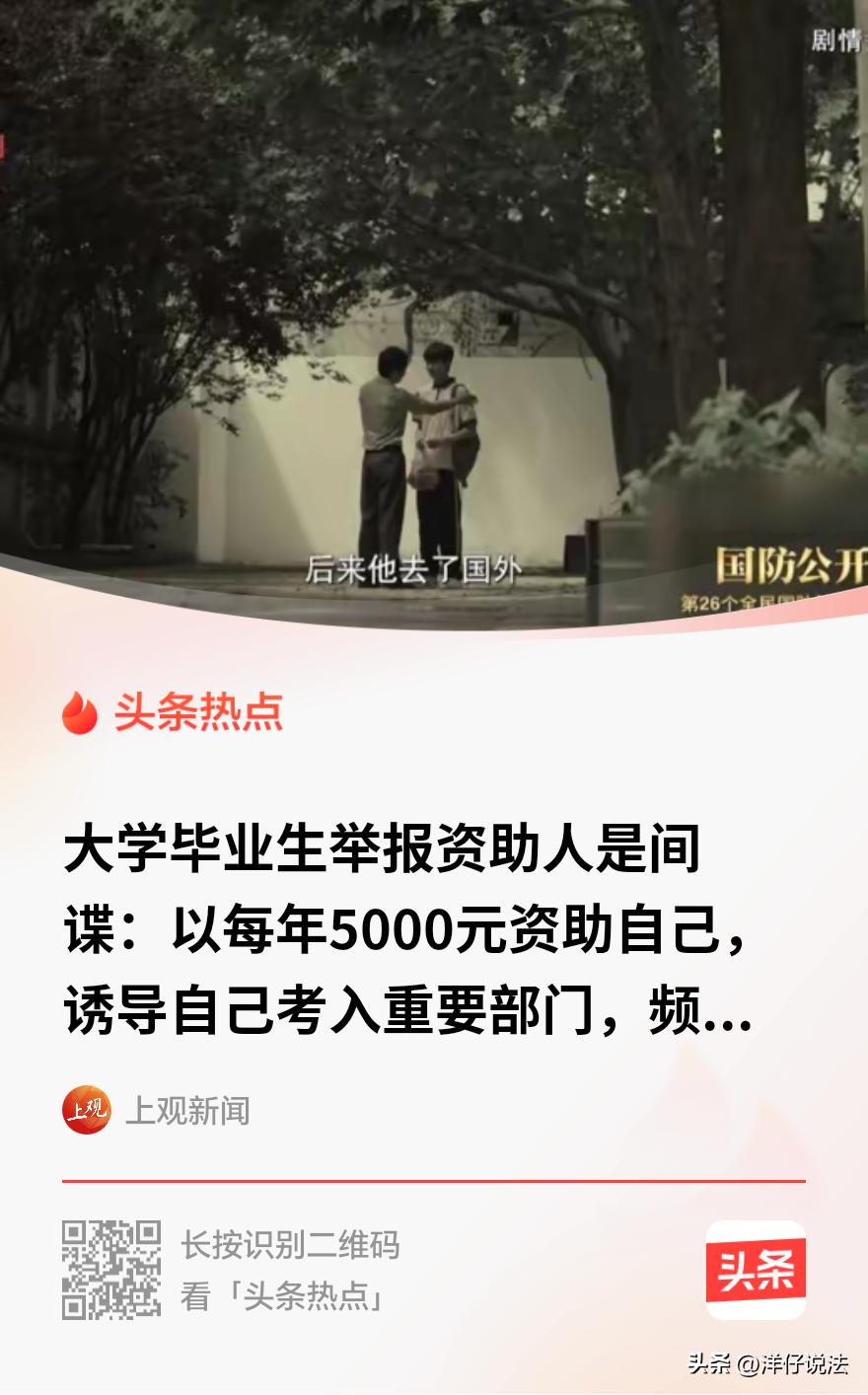“细思极恐！”一男子从小在福利院长大，高中时一个自称“L老师”的人突然联系他，说