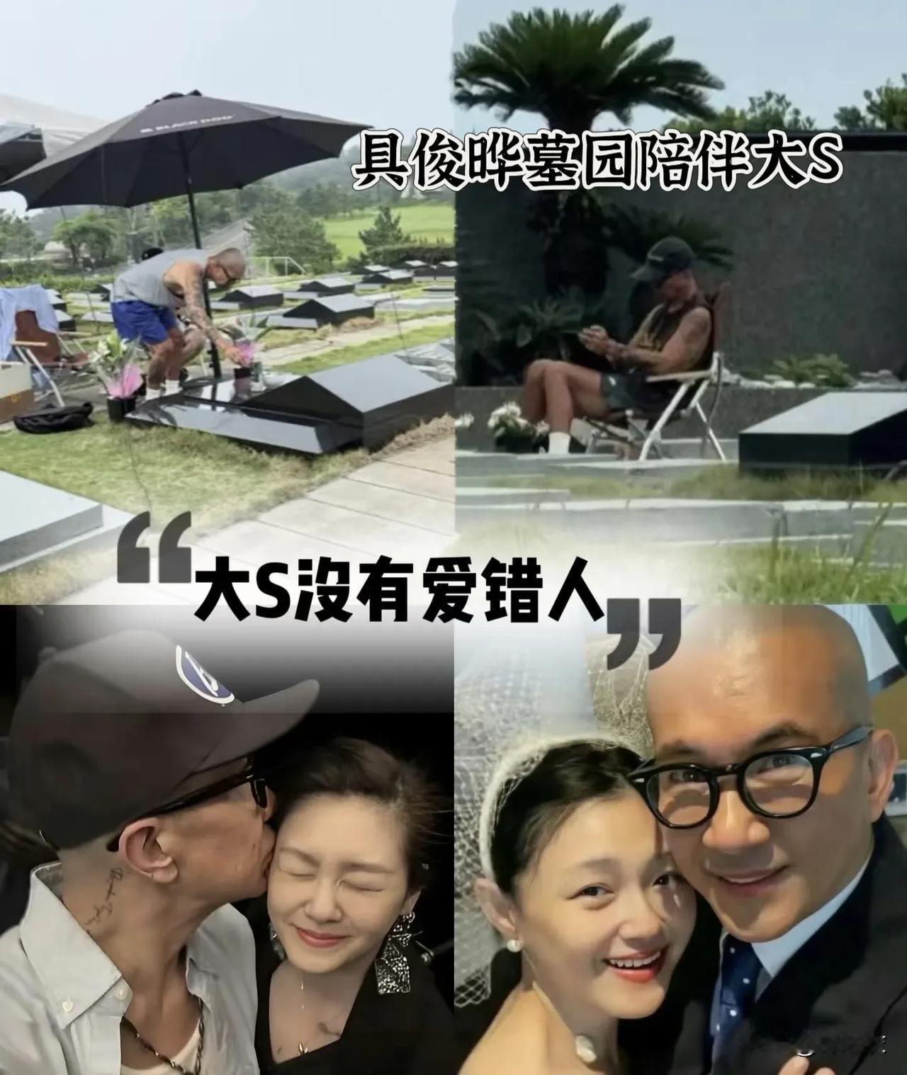 我一直都很相信具俊晔是真的爱徐熙媛这个人，因为他有钱又不是娶不到老婆，所以他如果