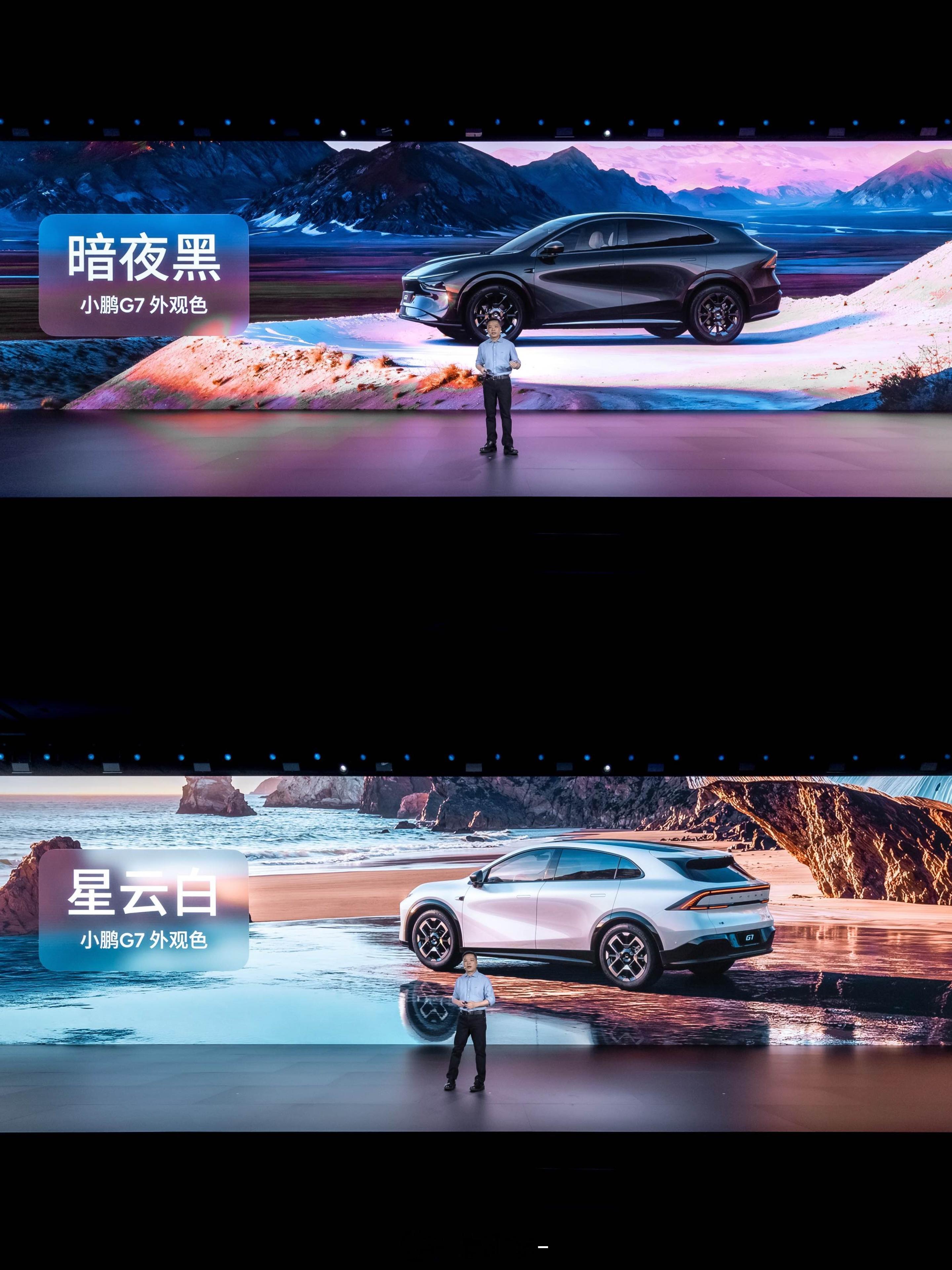 小鹏G7外观颜色一览👀觉得哪个好看？小鹏G7全球首款L3级算力的AI汽车  ​