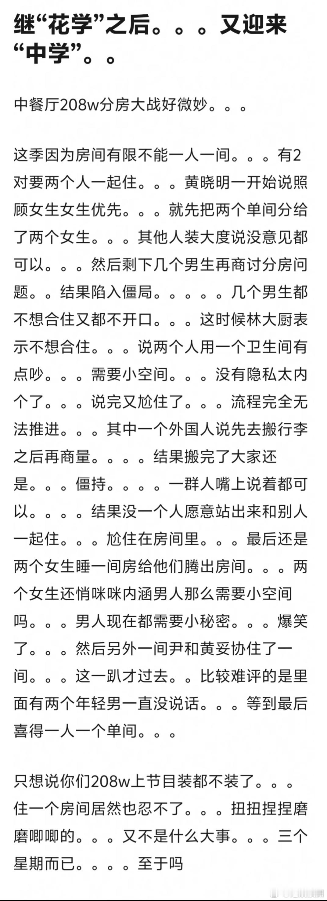 胡一天翟潇闻一点男人担当都没有，好矫情呀 ​​​