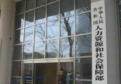 官方澄清社保缴费常见误区：缴满15年≠万事大吉！

近日，官方针对公众普遍关注的