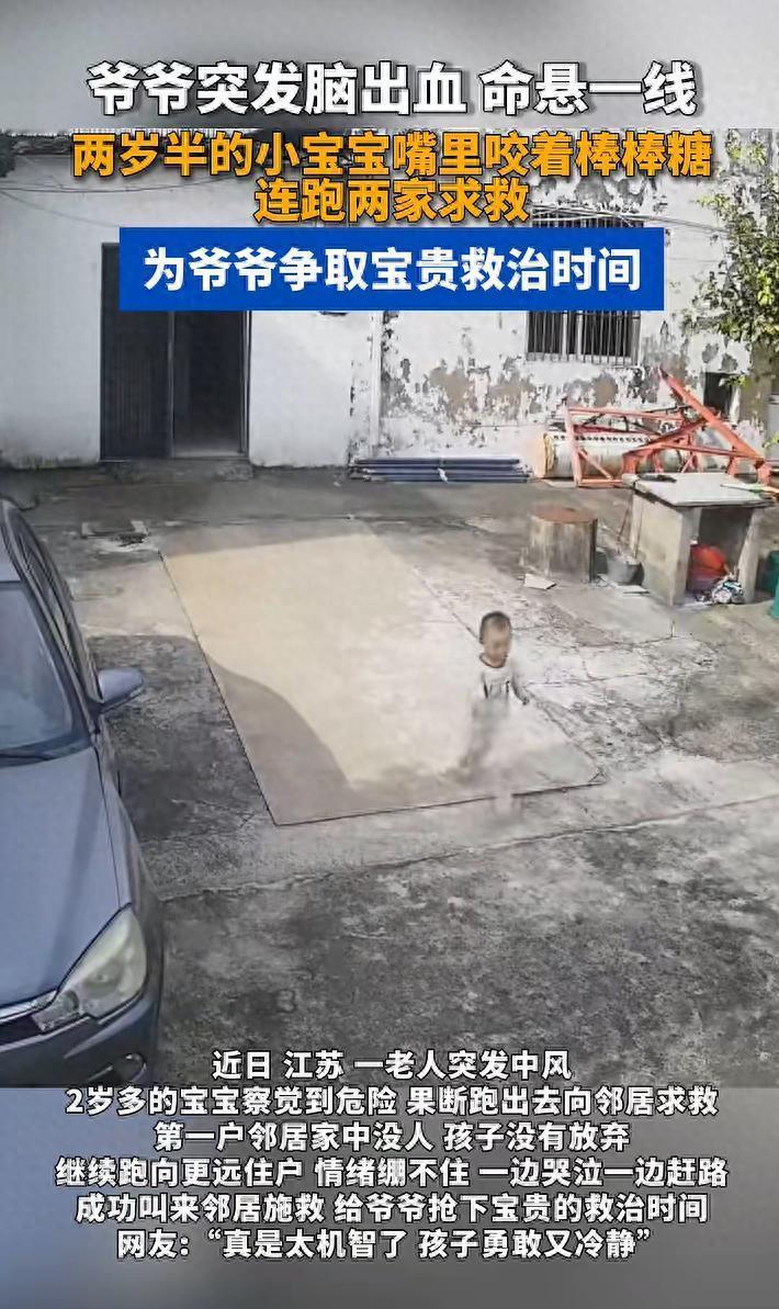 不幸中的万幸！8月23日，一段发生在江苏的救人故事引发关注。一名2岁8个月的孩子
