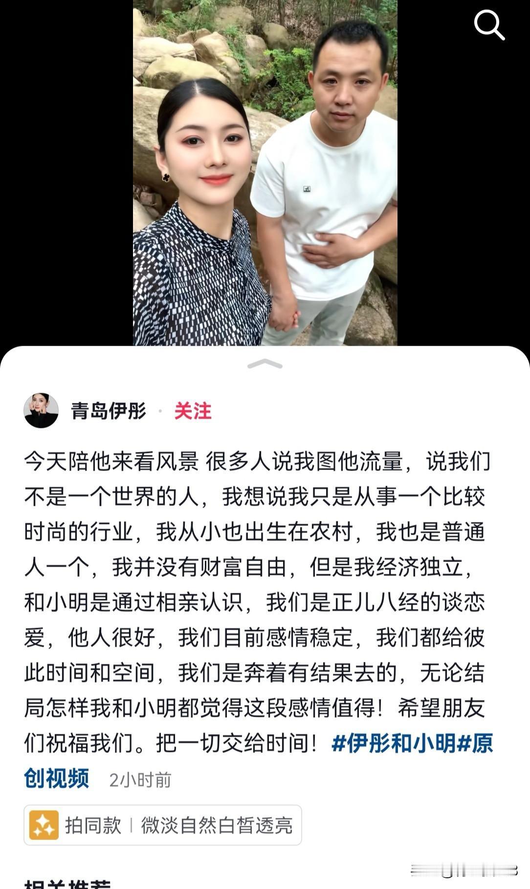 记录我的2026林区小明女友也发抖音晒林区小明，也说明了两个人是奔着有结果去的，