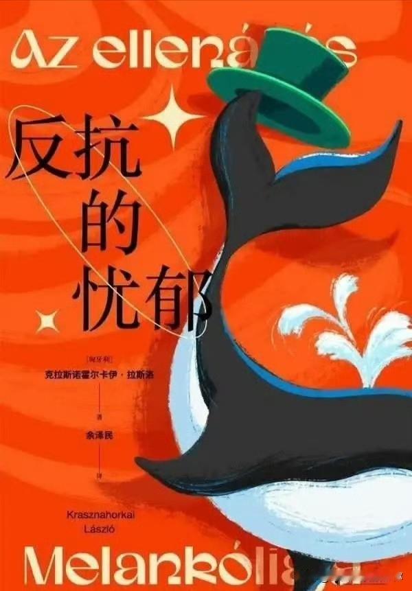 真不是我瞎琢磨

诺贝尔文学奖那个魔咒，
好像真有点道理。
作家再厉害，
一得奖