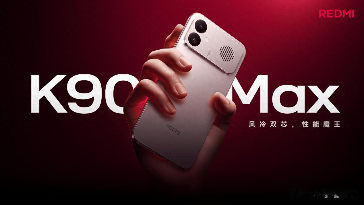 首销到手价 2999 元起！REDMI K 系列首款 Max 机型发布
