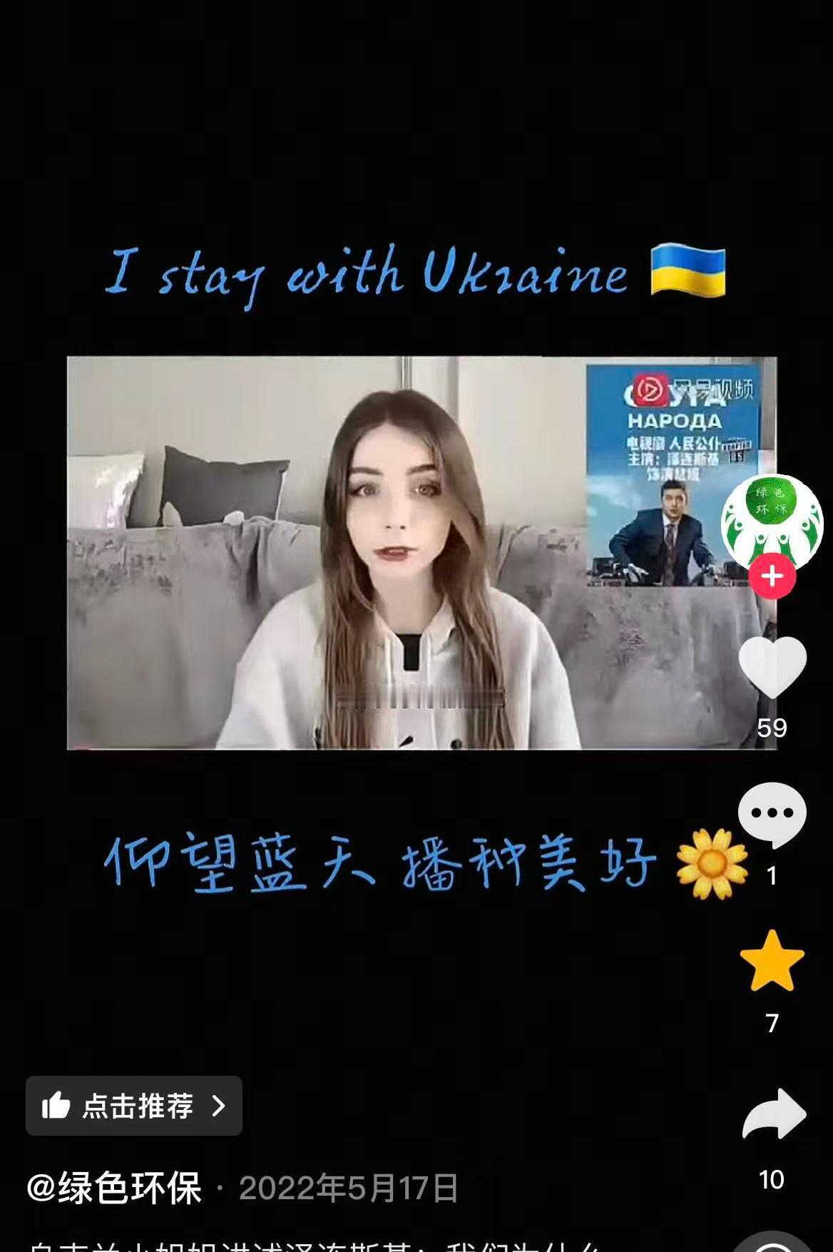 一位乌克兰人聊到自家总统时说：“我知道不少中国人觉得泽连斯基以前是喜剧演员，当总