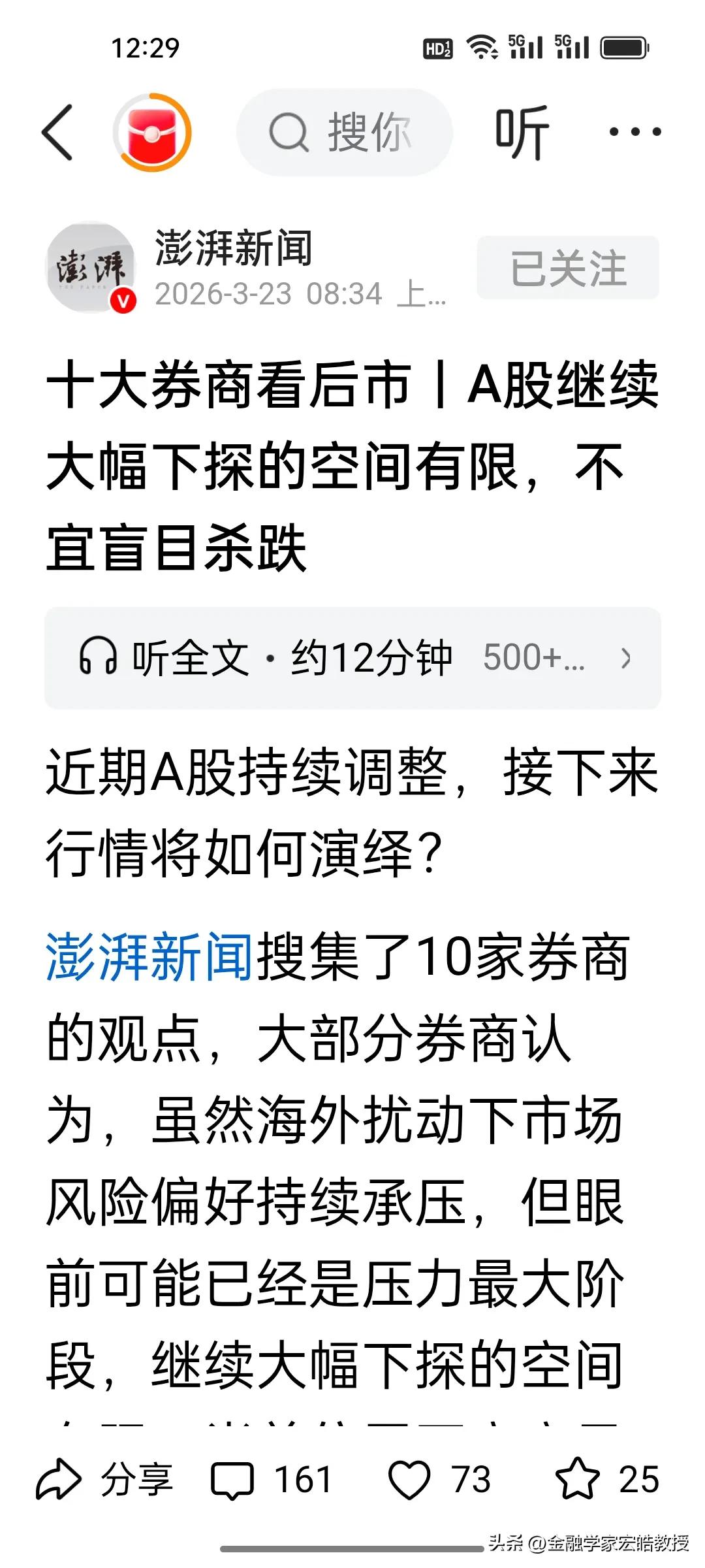 今天市场跌麻了不要怕，当前A股磨底信号明确！两大券商观点共振，别慌割肉!
 
刚