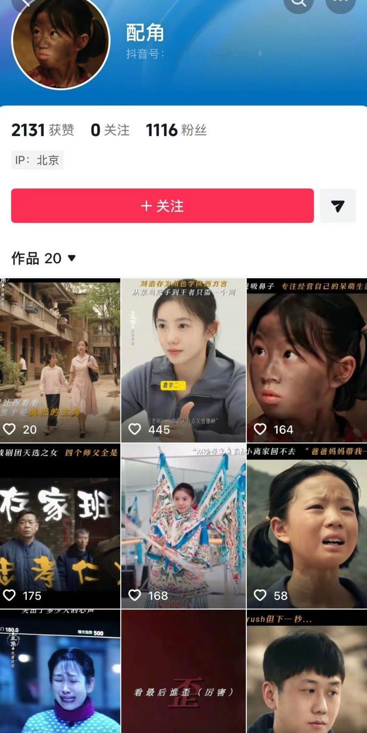 抖鹅打架，不仅电视剧受影响，综艺也跟着遭罪。主角电视剧官抖改名成配角，五十公里桃