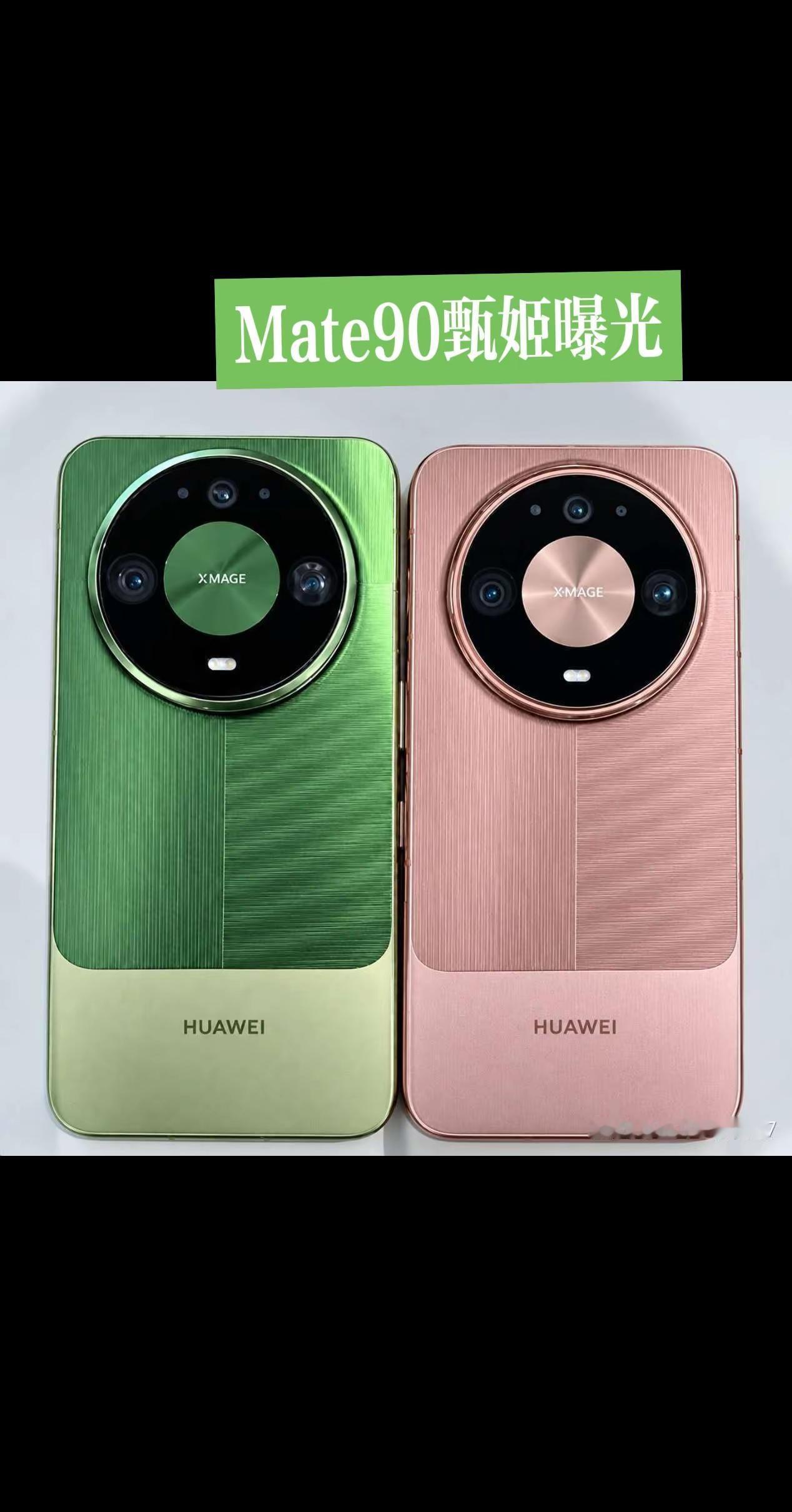 Mate90甄姬曝光。网上曝光了一张Mate90PM的甄姬图，然后网友ai高清版