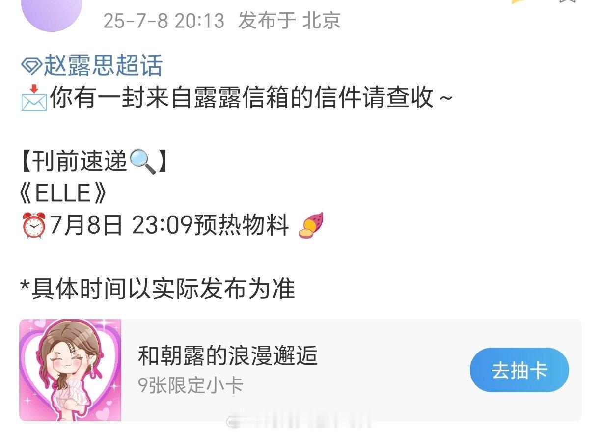 赵露思  ELLE预告！现在是五大想上就上的小🌹，也接一个许妍速速来 ​​​