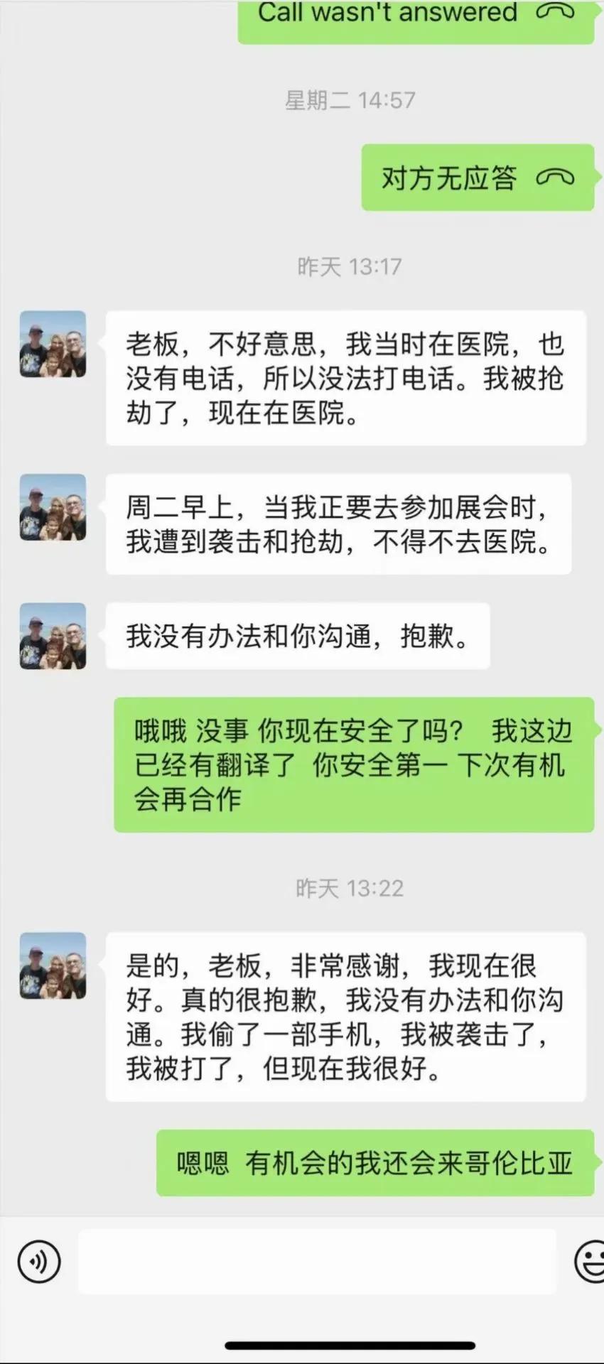 哥伦比亚到底乱不乱？有没有传说中的那么吓人？

在我去哥伦比亚之前，脑海里面就浮