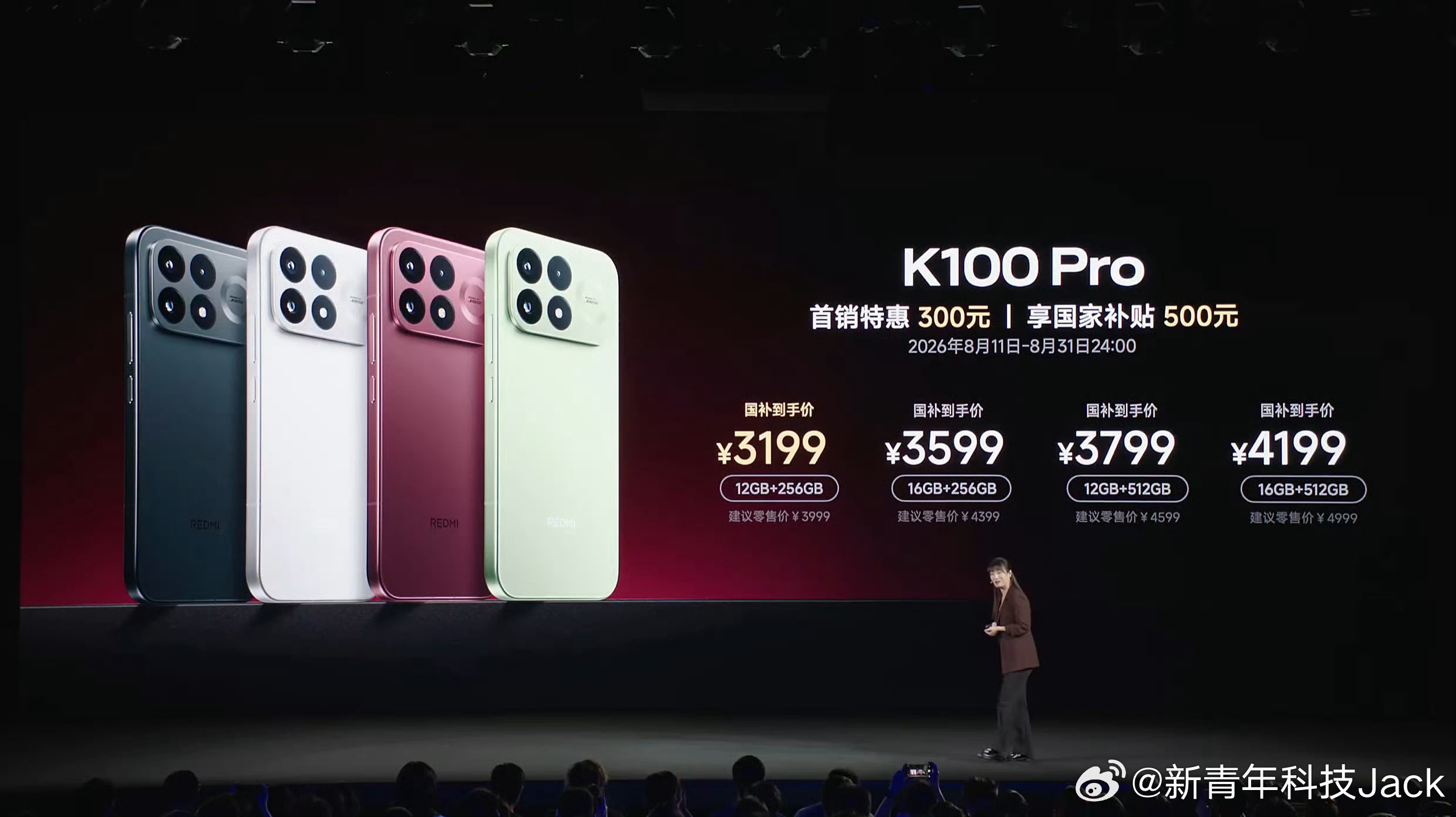 K100Pro国补后3199起K100ProMax国补后3699起这配置加这个价