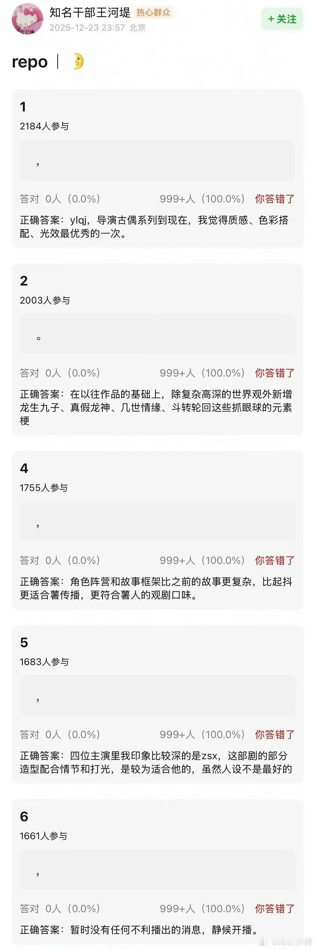 月鳞绮纪repo，说制作是郭敬明古偶最优秀的一次