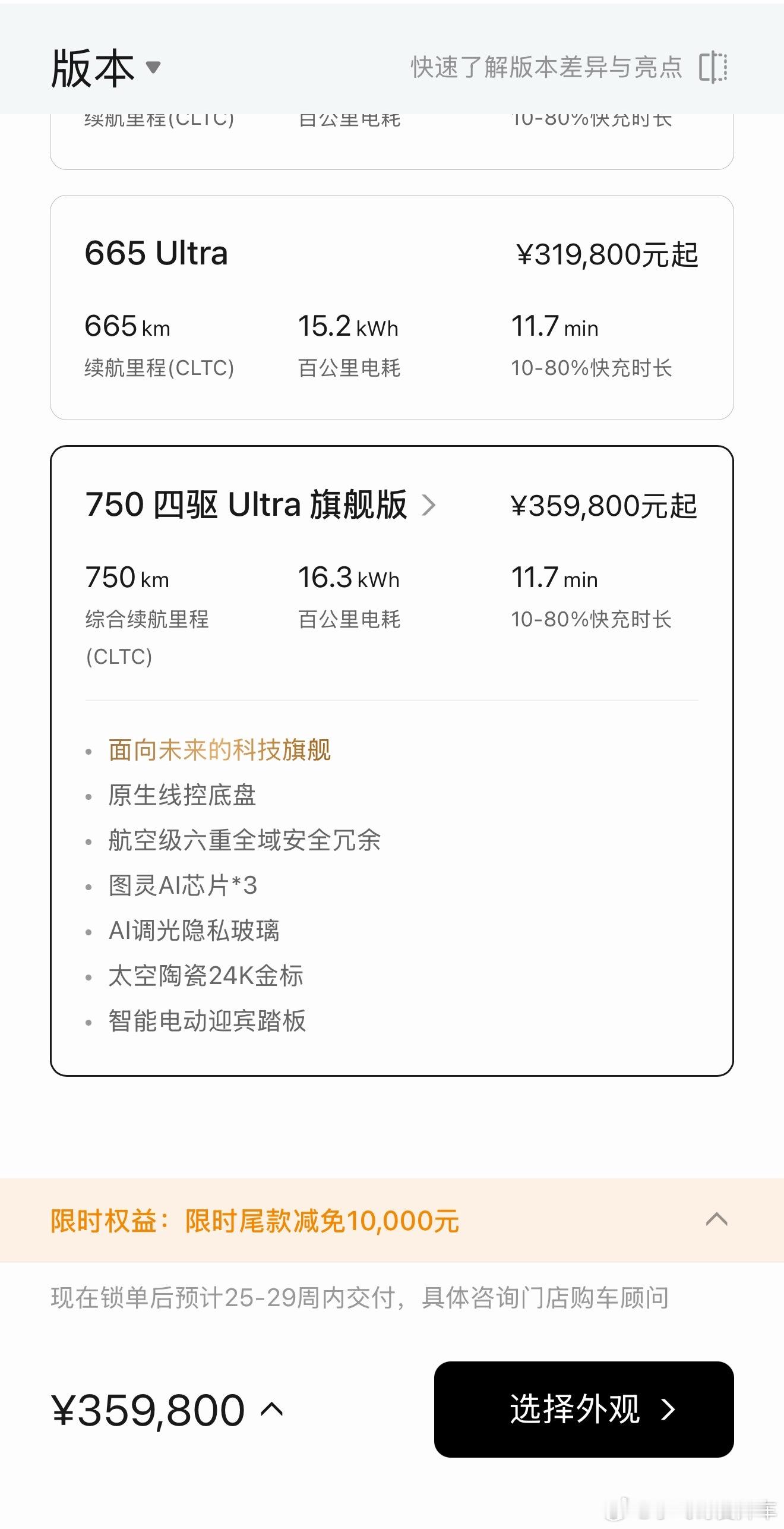 小鹏GX上市后首个周末，小鹏门店被挤爆了，试驾车从早跑到晚。价格最高的旗舰版占了