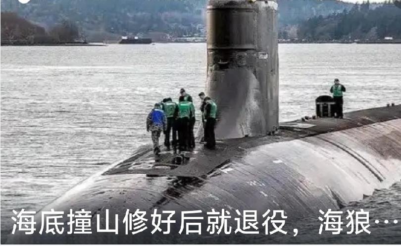 海狼级核潜艇核心信息表（含康涅狄格号撞山+大修全时间线）
 
一、海狼级三艇基础