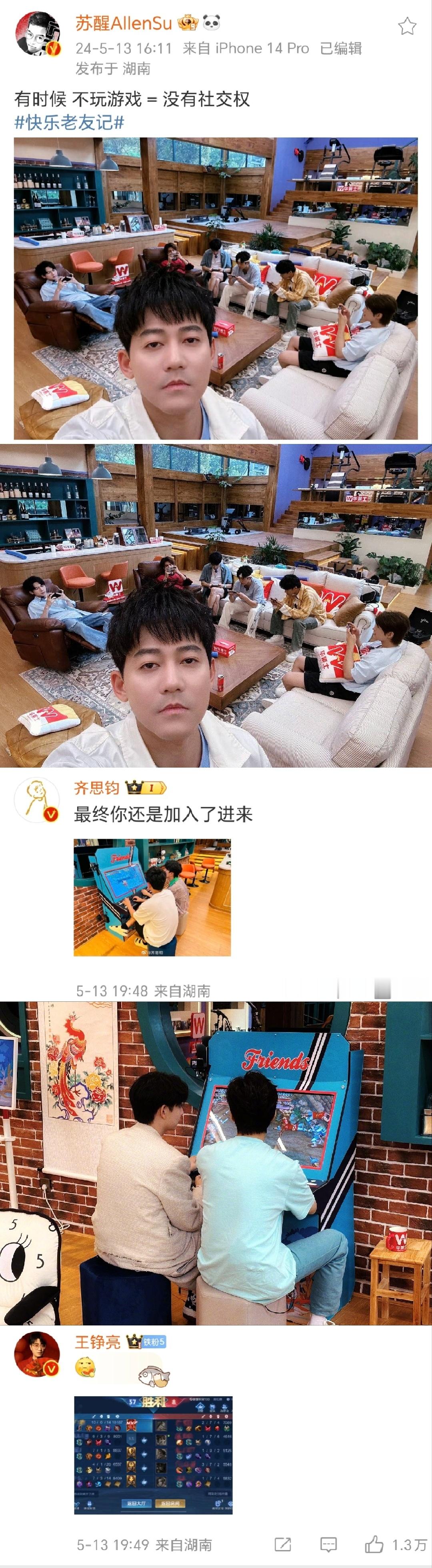 #快乐老友记 两大群像# 喜欢群像的都来看#快乐老友记#！0713+院人，最好的