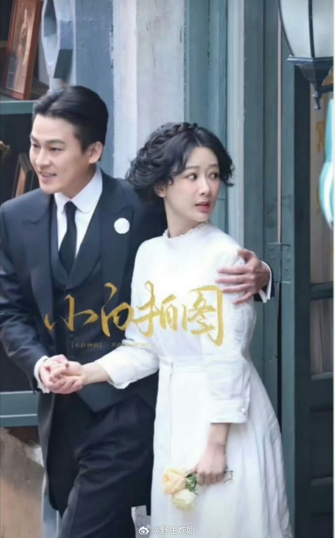 杨紫跟欧豪主演的《玉兰花开君再来》的两人同框路透来啦，单纯从路透来看，你能get