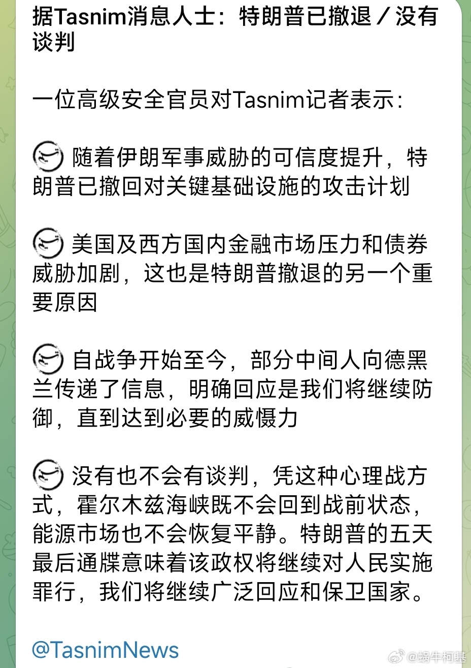 伊朗表示特朗普确实找人带了很多次话，但伊朗没有也不会谈判，霍尔木兹不会回到战前状