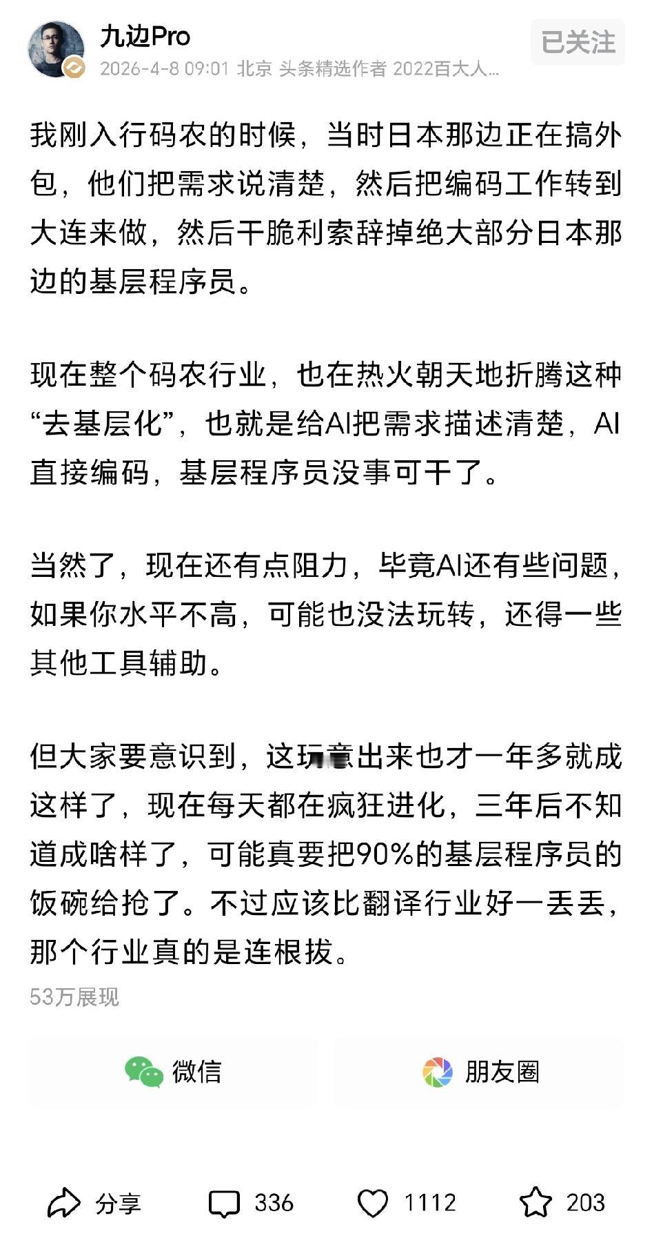AI到底会不会代替人类。

很多人都在说AI会代替人类，大量基础性岗位会被替代。