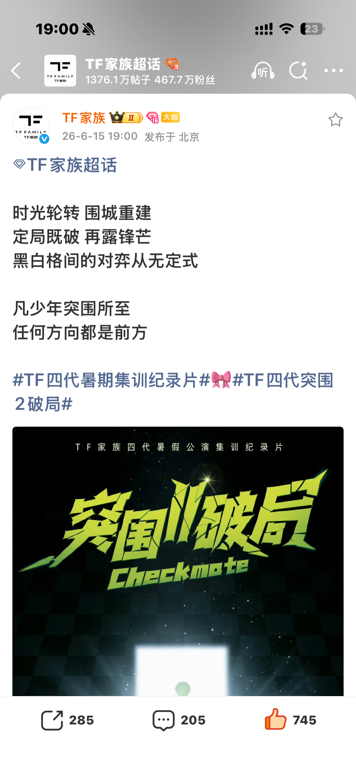 不养蛊！不开香槟！我只想说 这场突围来的原因本就是因为一些人在一班德不配位了 ！