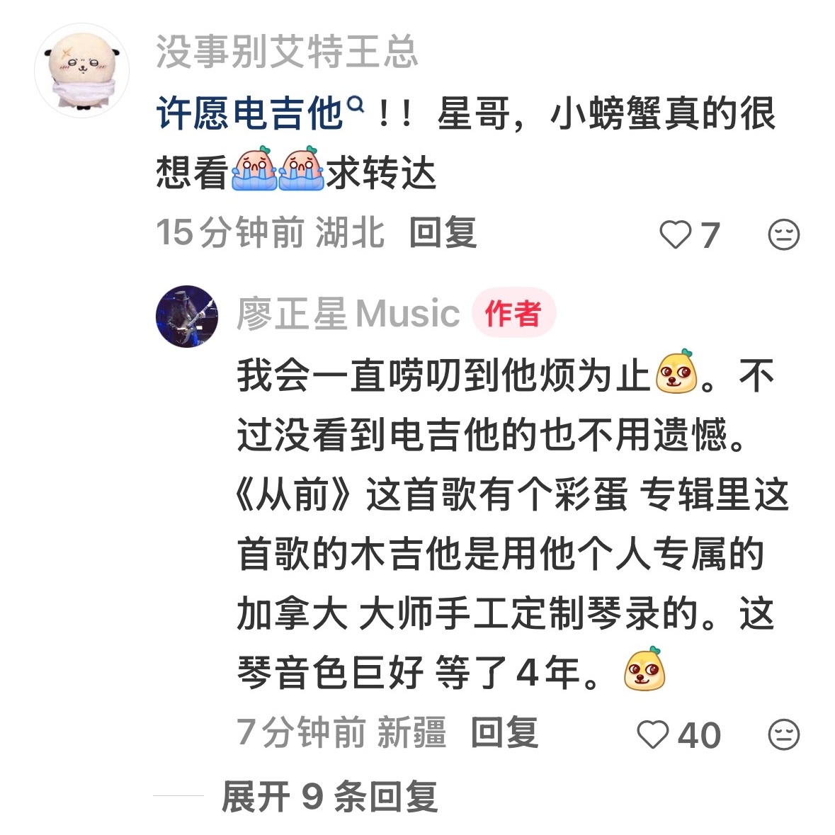 我会永远等待电吉他🎸🙏🏻🙏🏻🙏🏻 