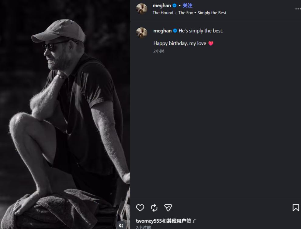 9月15日梅根晒照为哈里庆祝生日，还深情告白哈里：他就是世间最好的人。 生日快乐