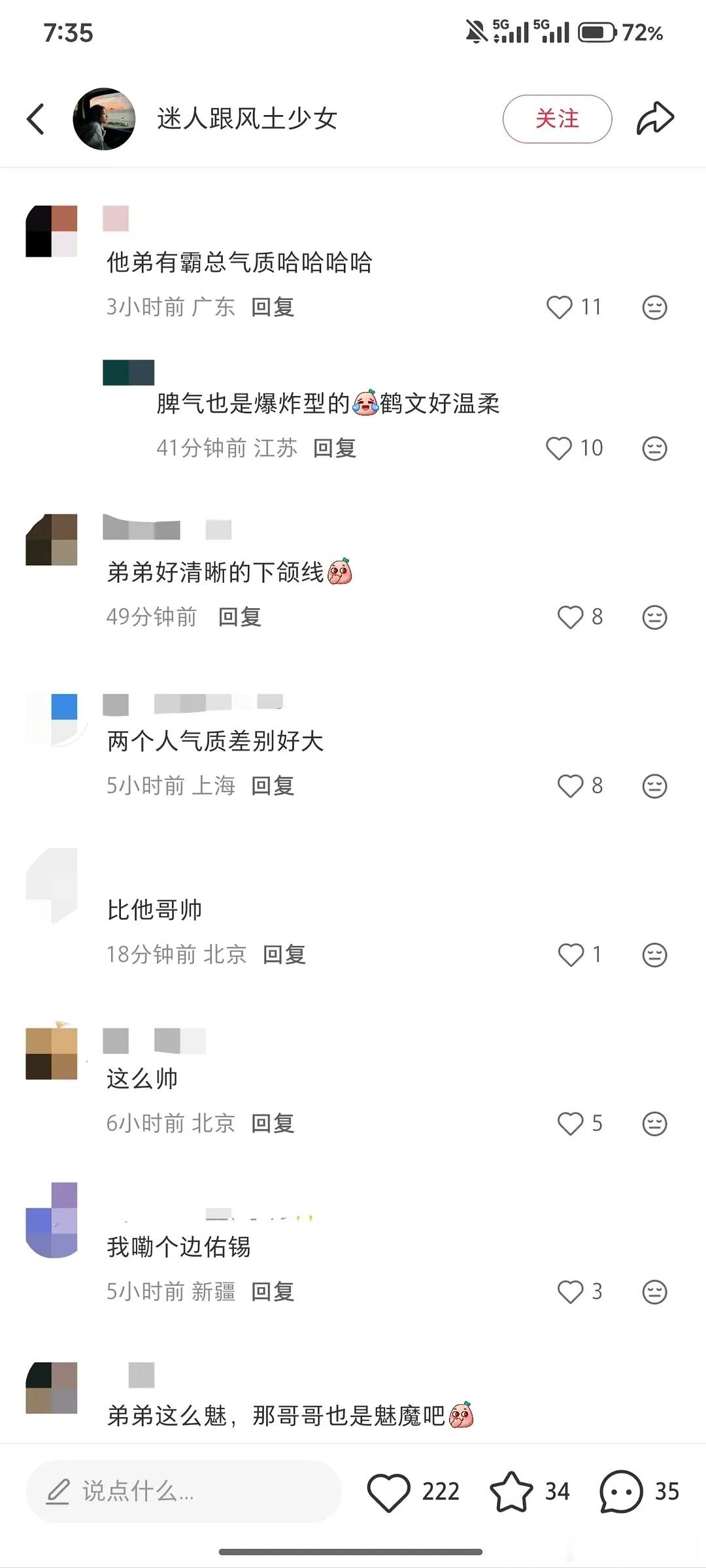 肥陈弟红稿🈶真长这样吗…心动的信号[超话] ​​​