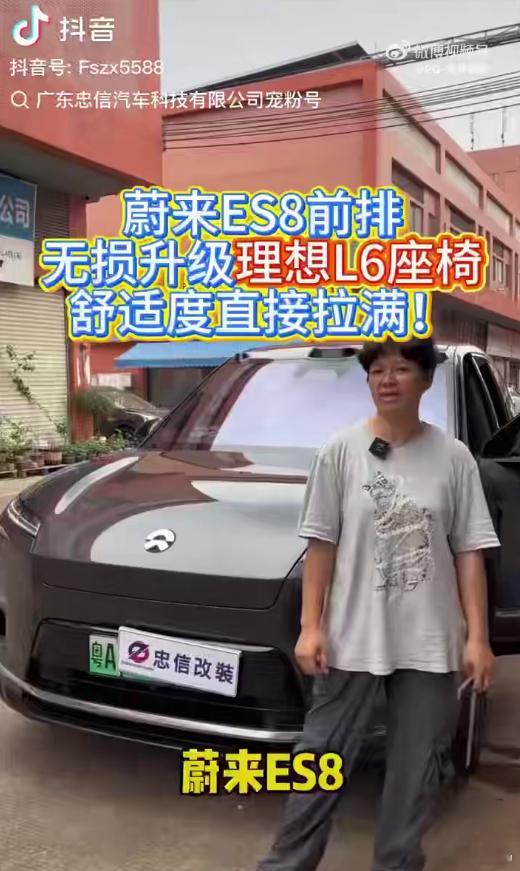 完全可以理解啊！本身ES8的坐垫吐槽就比较多，这也不是啥秘密~而本身理想（除了老