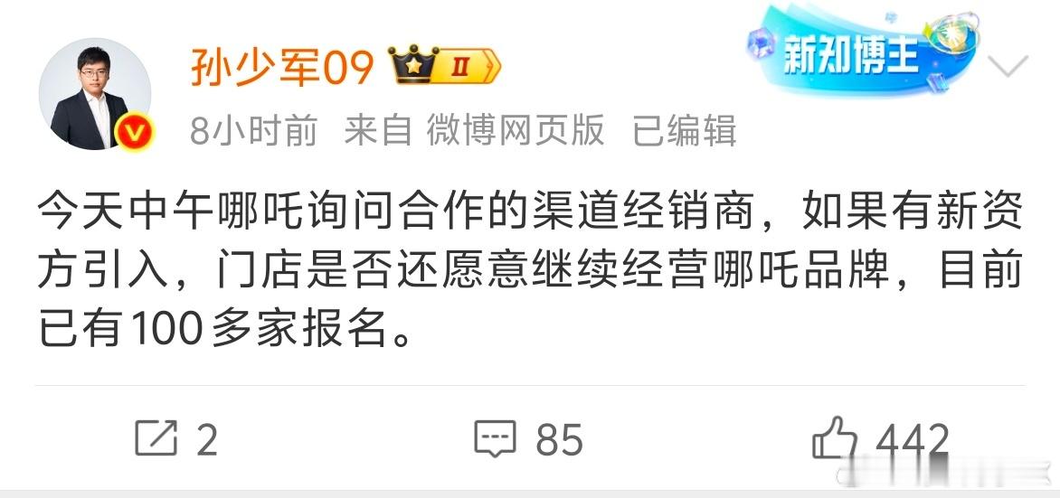 哪吒汽车起死回生？经销商报名，估计是因为手里还有或多或少没卖出去的库存吧，更重要
