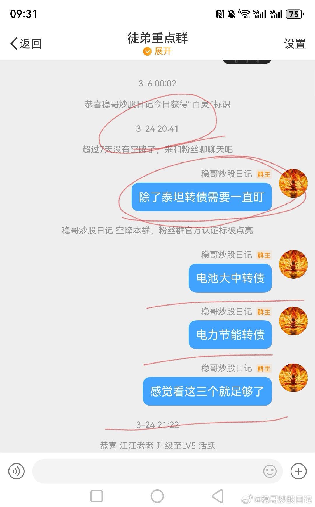 上次提了三个，泰坦转债大涨一周三十多点，大中转债涨了三四天，节能转债大涨一天，接