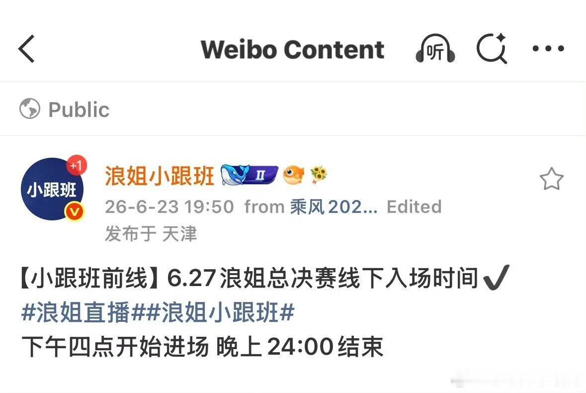 乘风破浪的姐姐长达八小时的直播，浪晚来了乘风破浪的姐姐‖ 