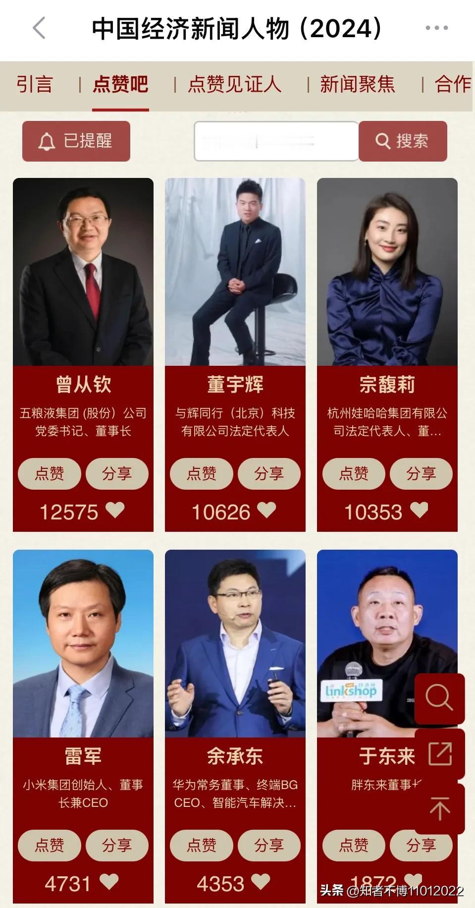 最新的消息！
2024年12月11日中午12点27分的结果！
2024年中国风云