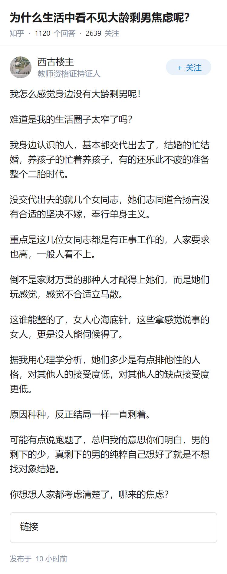 为什么生活中看不见大龄剩男焦虑呢？