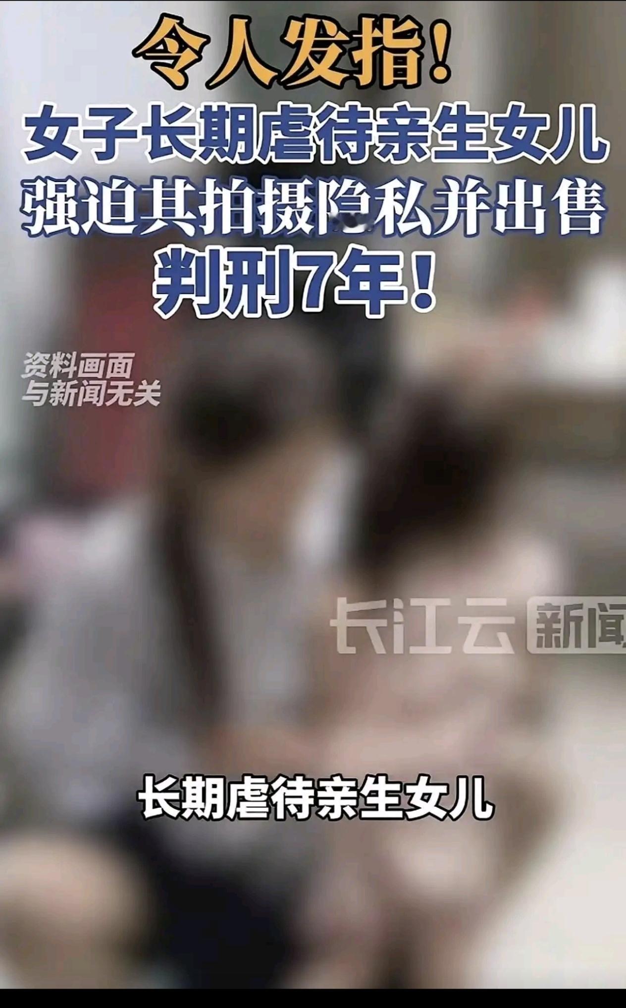 一老师在上课时，意外发现一女学生脸上和身上常有淤青，事后，老师得知这些伤竟是孩子