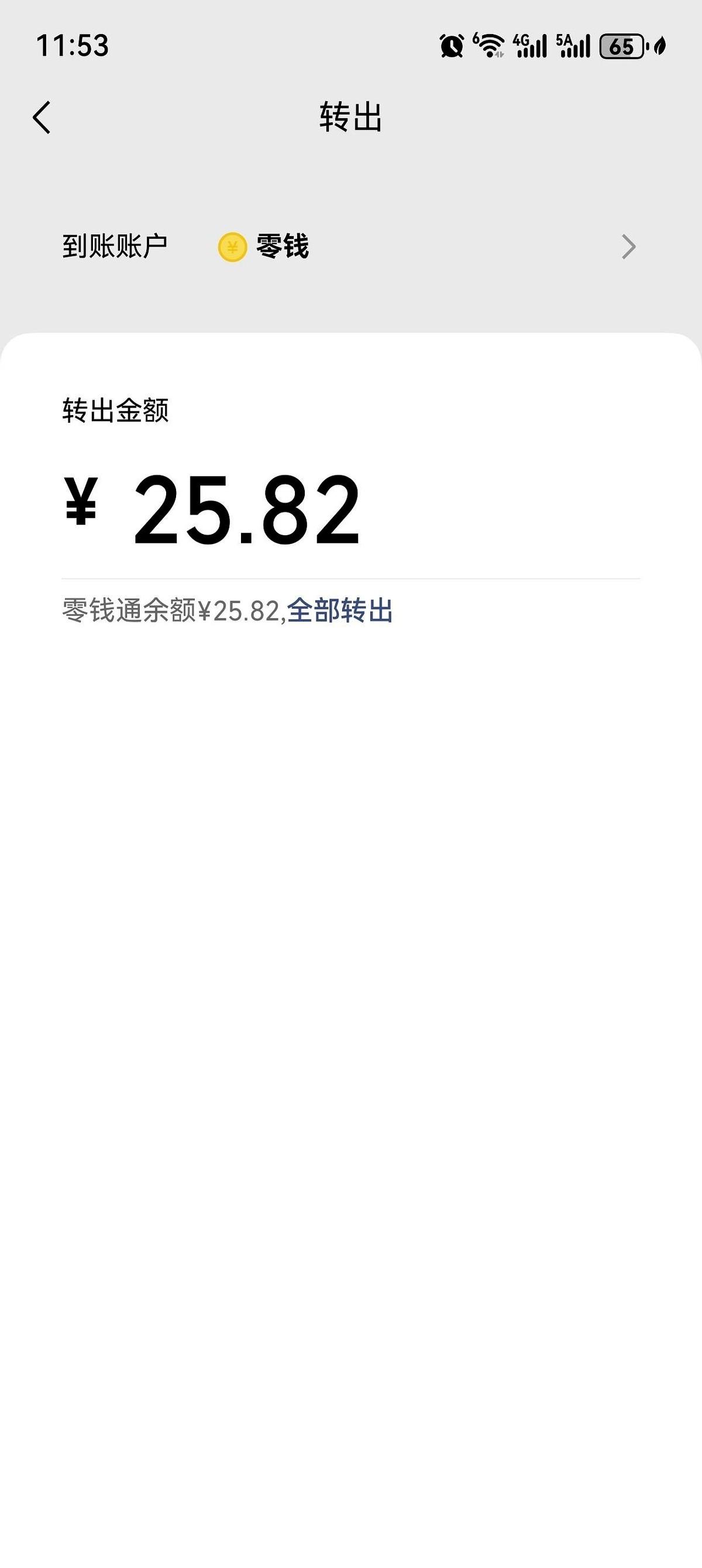 我跟你说，我刚才，真真切切地被自己的手机给“软禁”了。
就那么一个界面，干干净净