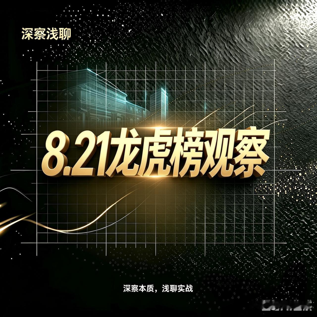 拿着创新药的别郁闷了，龙虎榜机构入手前三，有两个是医药方向。总榜中，医药占半壁江