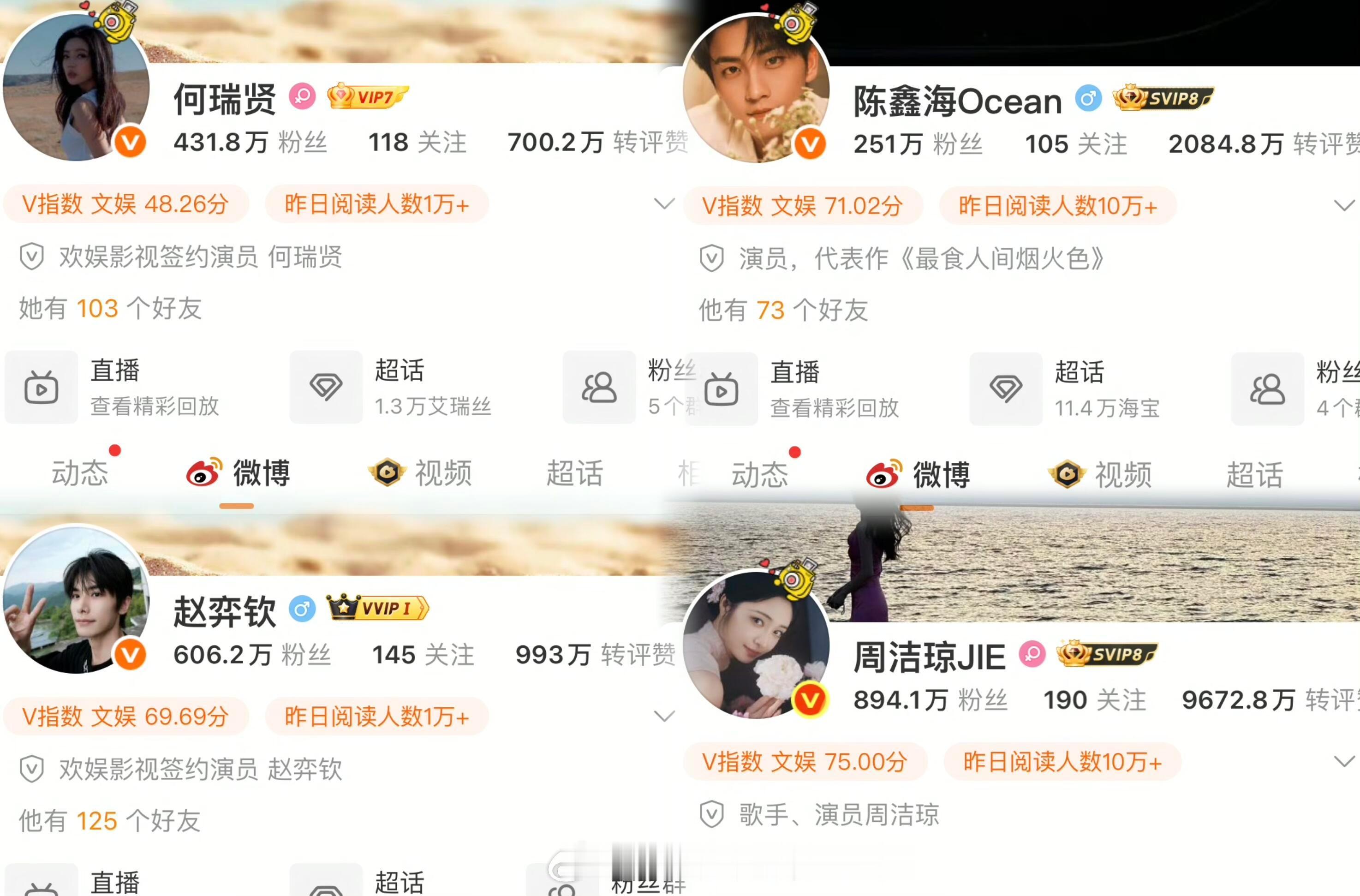 临江仙今日开播《临江仙》开播前白鹿曾舜晞主创数据记录临江仙 ​​​
