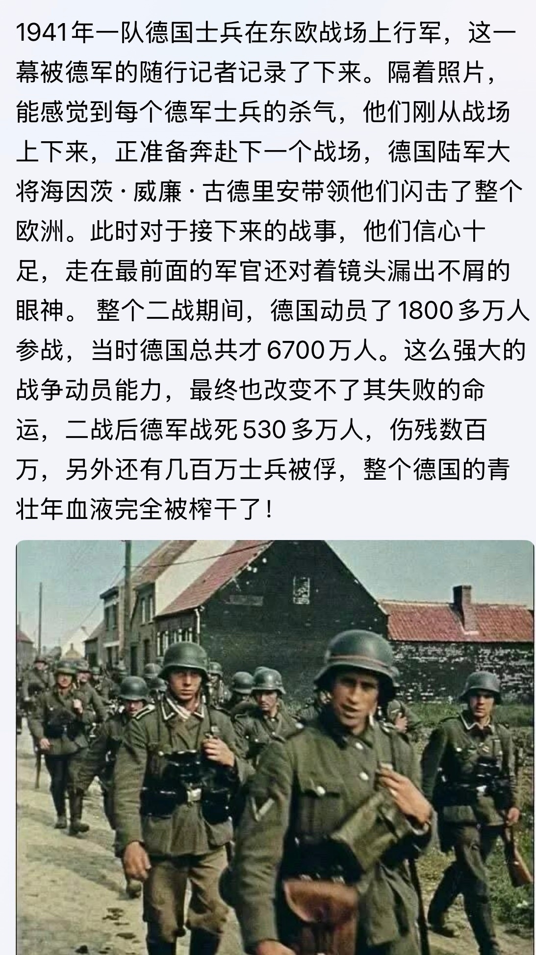 二战中德国这“盘子”确实厉害，但自从911后老美打到巴格达的那场景，俺就再也不相