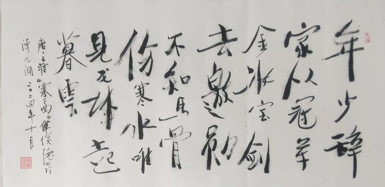 #晒出你的好字#