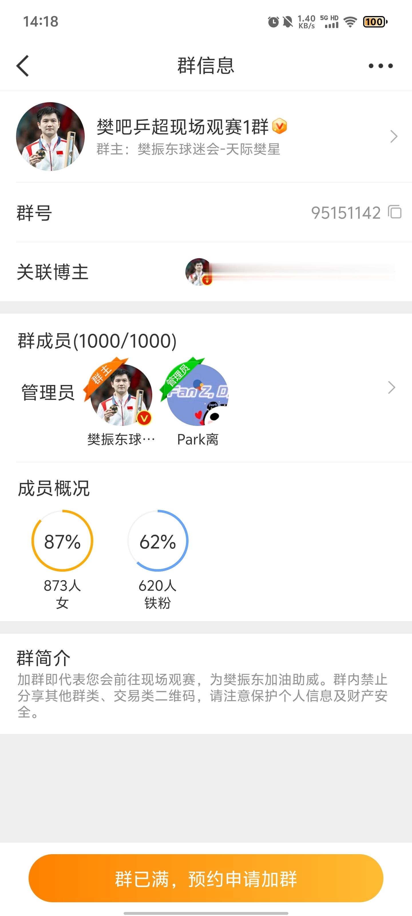 💦💦2025乒超联赛 ​​​