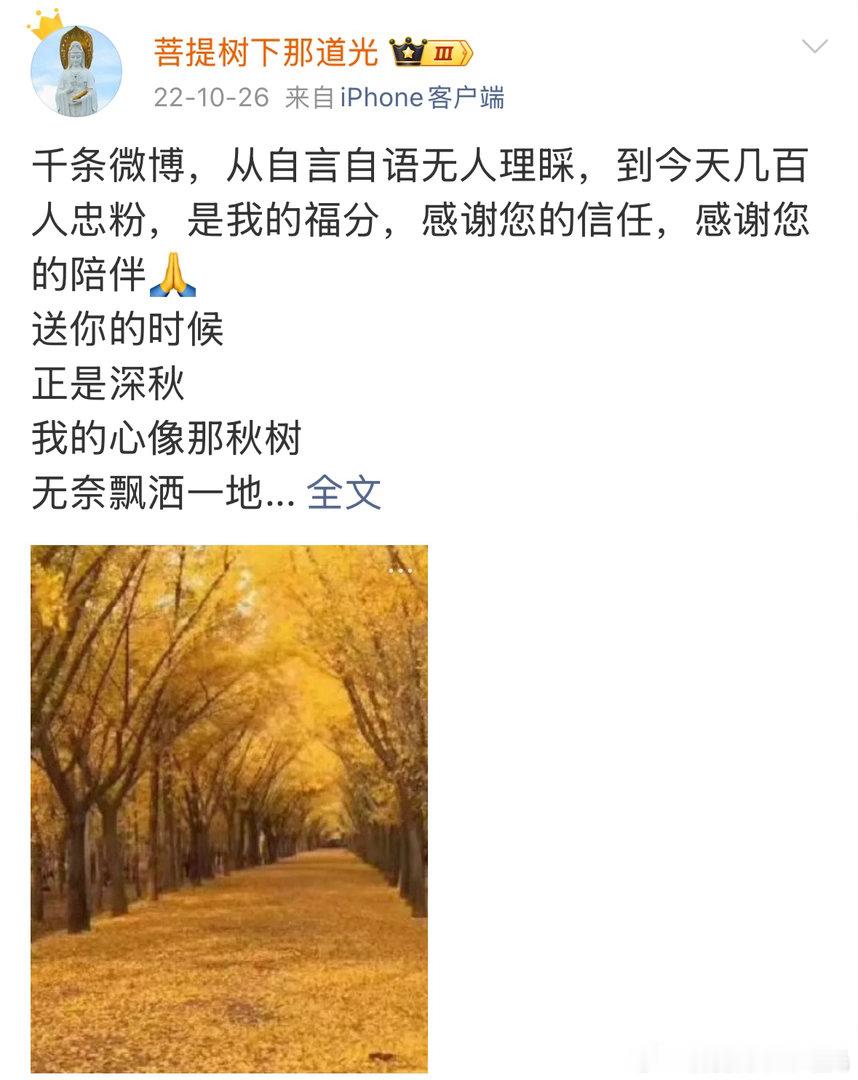 春去秋来，只要曾经说过的，我都不会忘，不会择，不会漏，不会改，不会不灵验！少刷点