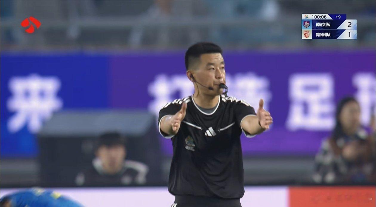 苏超 不到比赛结束我都不敢说话！恭喜南京队在主场2：1战胜常州队！！！拿下本赛季