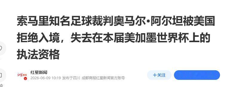 世界杯还没正式开打，东道主美国就先搞出了国际笑话！
.
6 月 8 日，国际足联