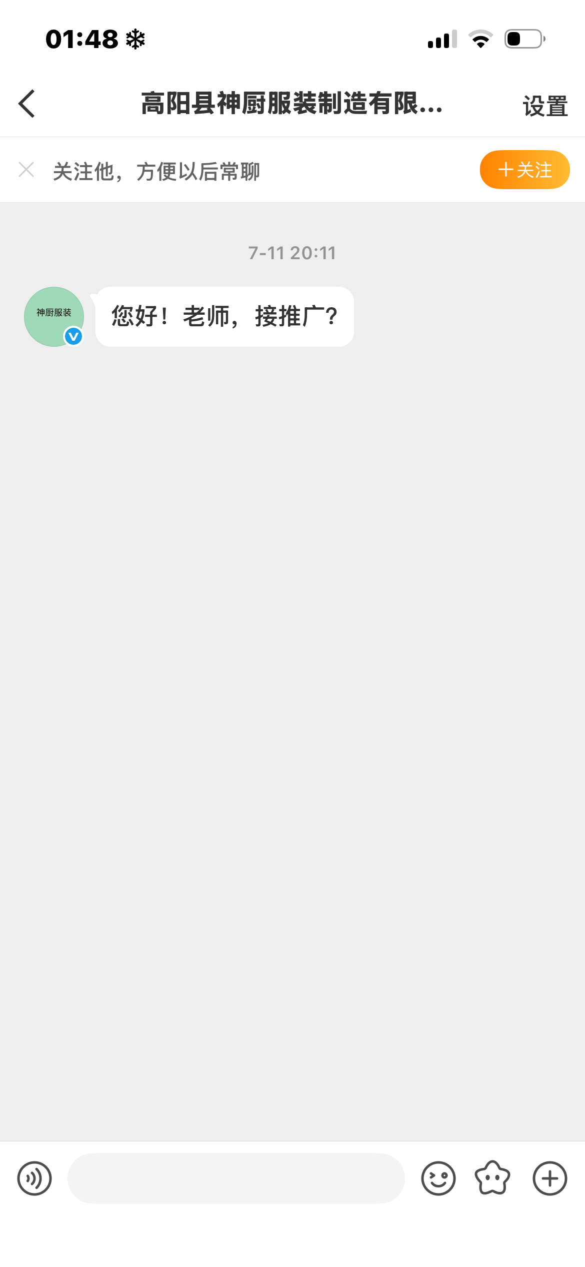 为啥也能问到我头上？