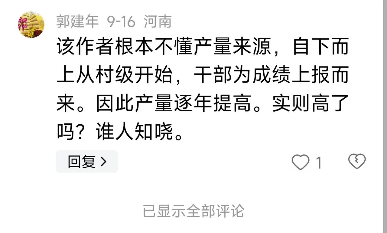 #我来说两句# 与人民公社时代相比，分田单干之后，耕地面积减少了，农业劳动力也减