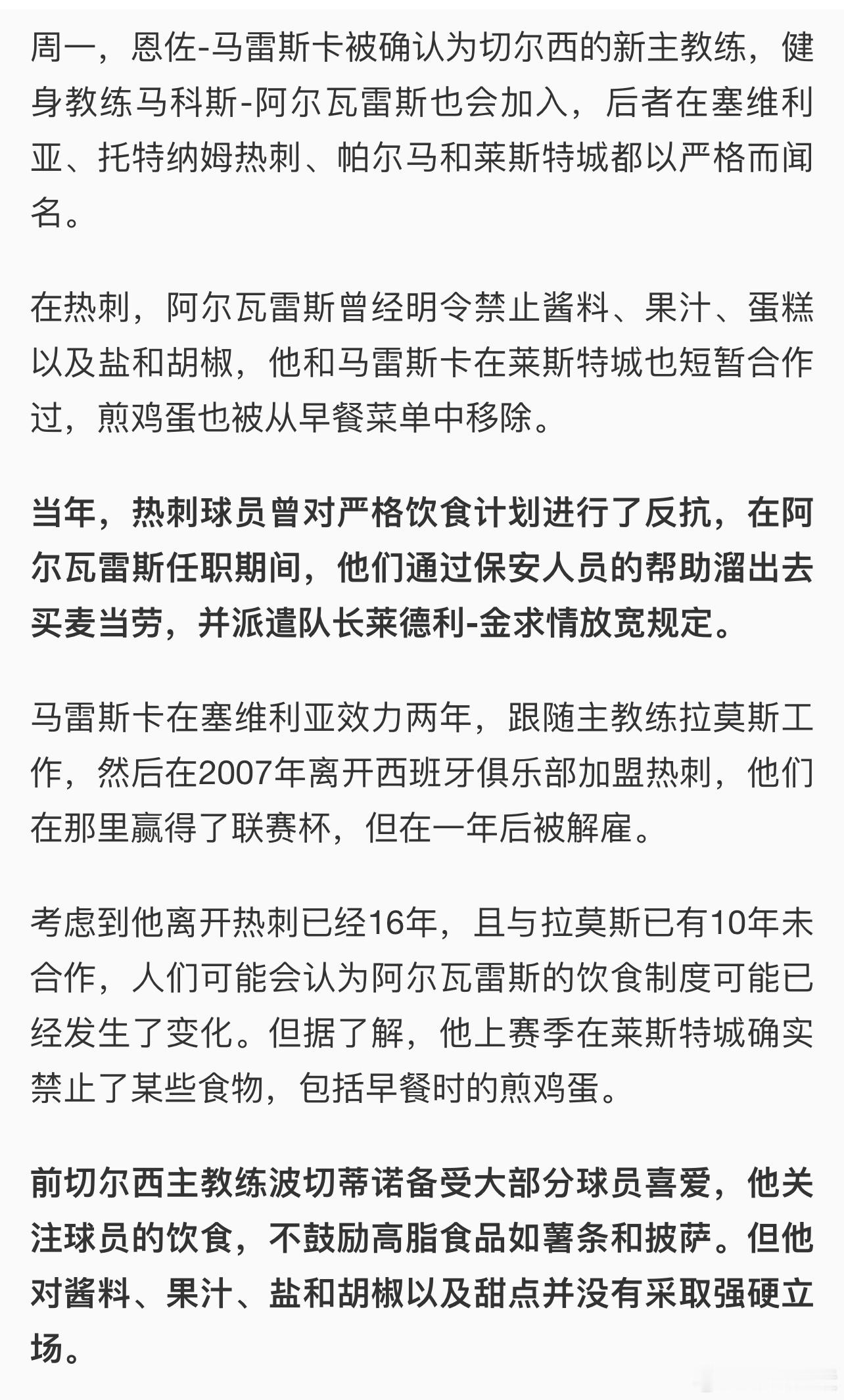 切尔西球员有口福了[笑cry]面条，鸡肉，鱼肉，蔬菜，但没有任何调味料…… #马